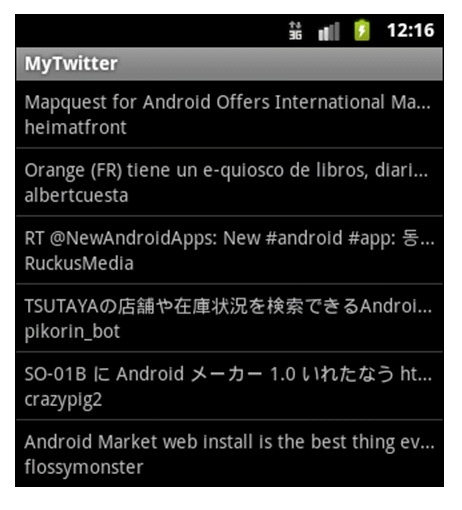 Android Emulator MyTwitter