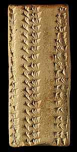 A Sumerian clay tablet with columns of cunieform. From 2600 BC onwards, the Sumerians wrote multiplication tables on clay tablets 