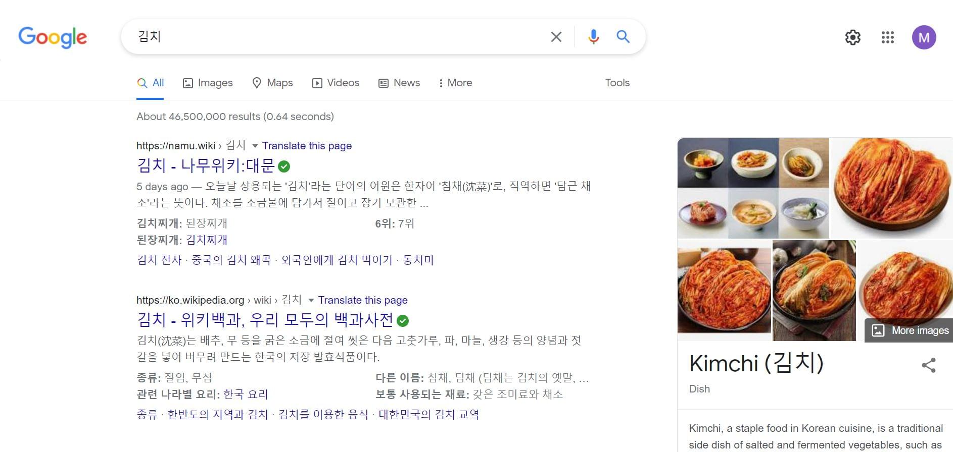 Kimchi google search Korea